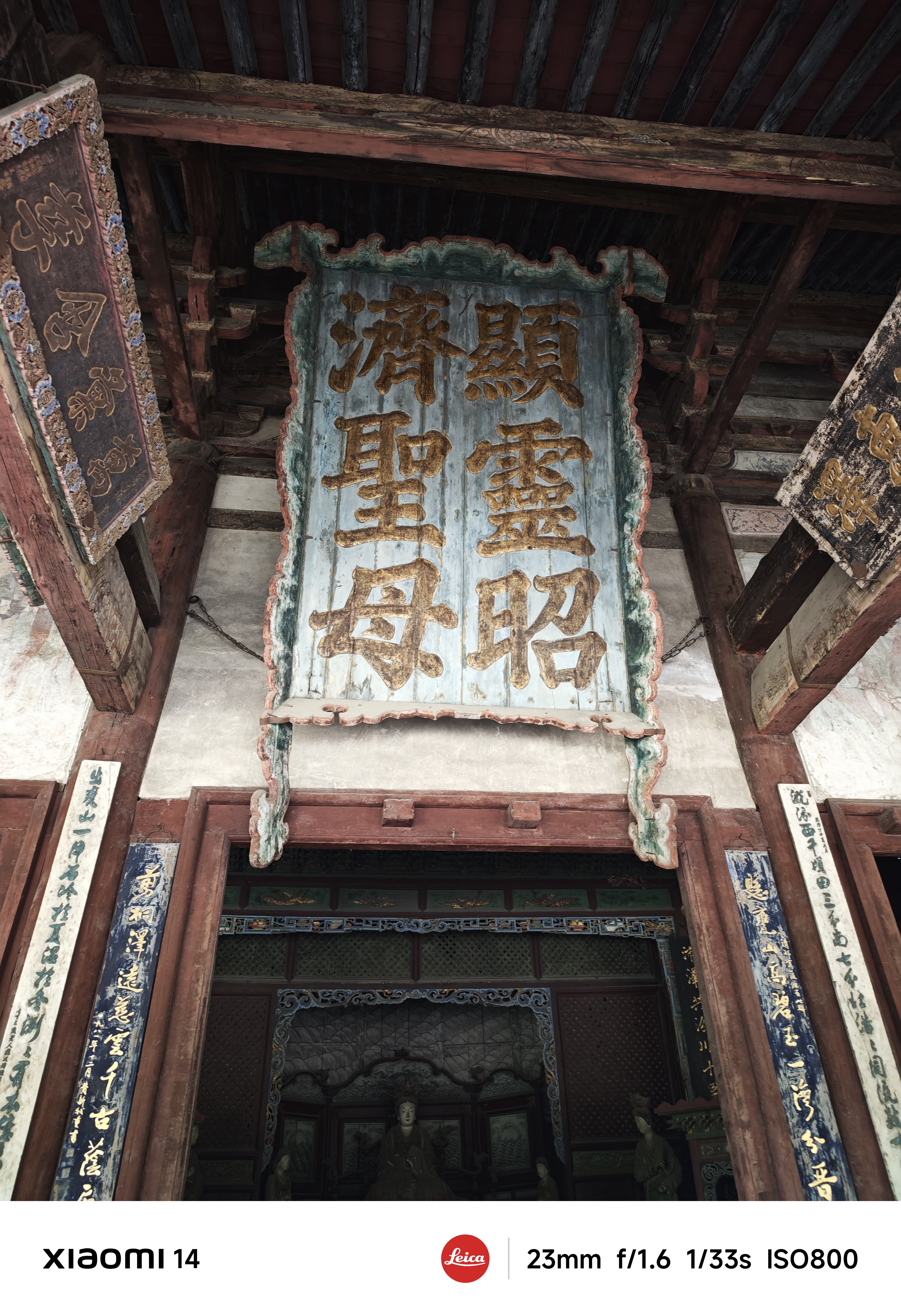 圣母殿